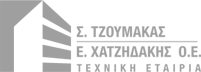Σ. ΤΖΟΥΜΑΚΑΣ - Ε. ΧΑΤΖΗΔΑΚΗΣ Ο.Ε. ΤΕΧΝΙΚΗ ΕΤΑΙΡΙΑ